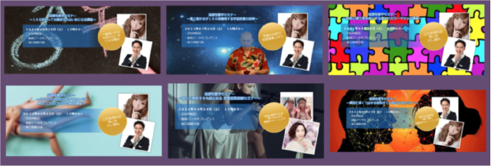 特典１　人気有料セミナー動画２万円分プレゼント