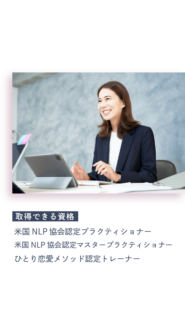 本気で人生をリセットする資格講座